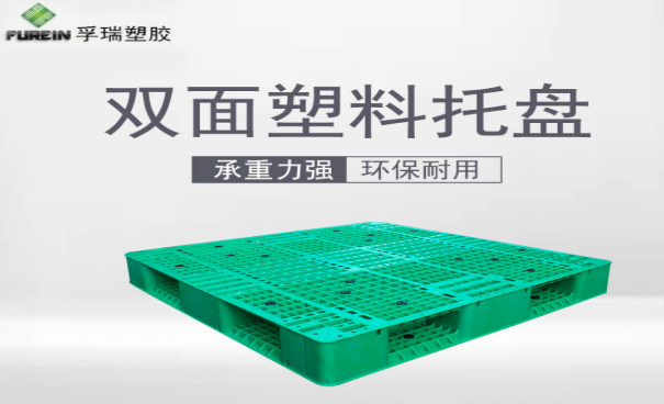 國內(nèi)塑膠托盤廠家供需怎么樣？